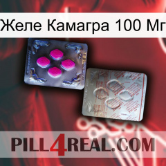 Желе Камагра 100 Мг 38